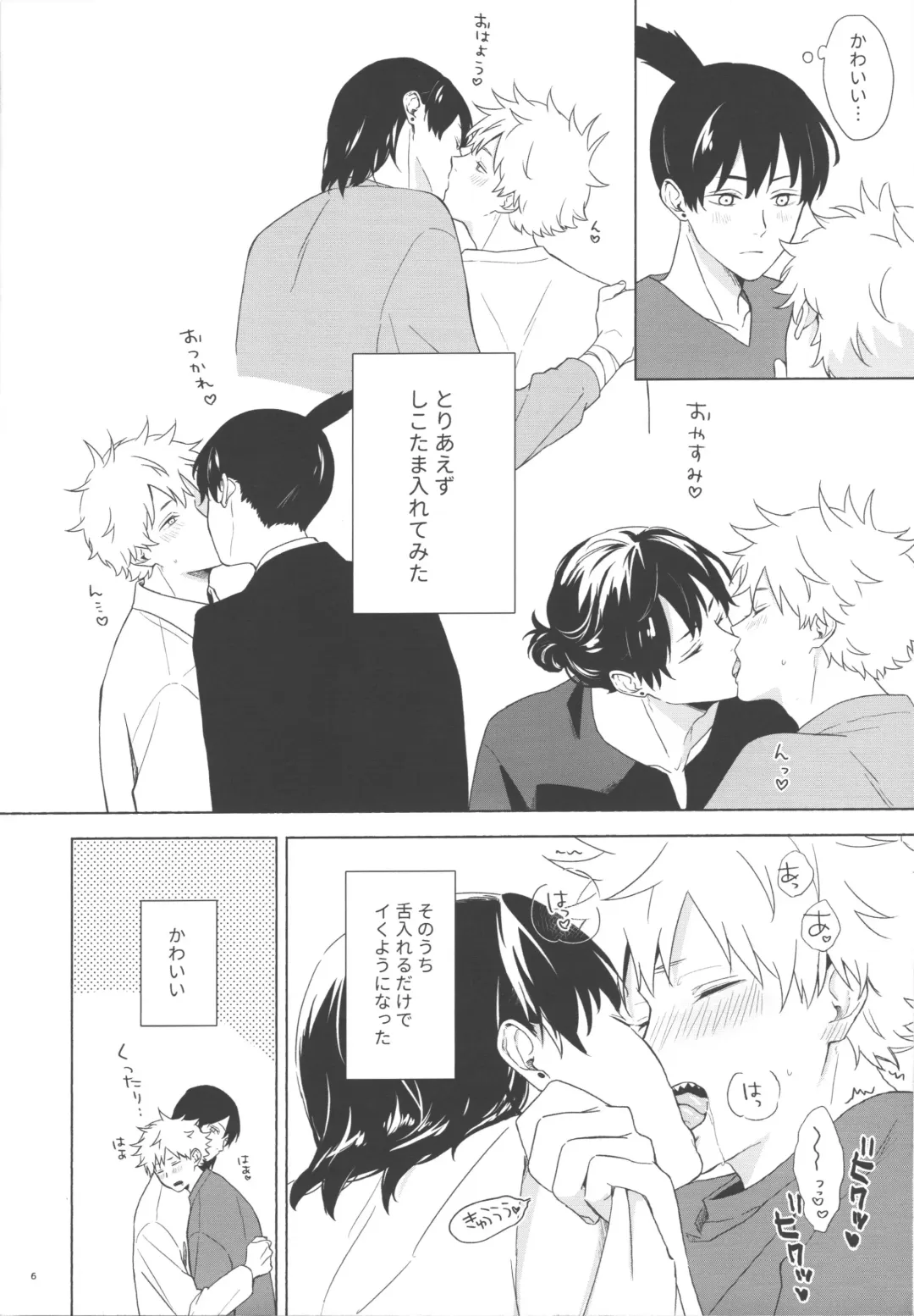 Ore no Koibito wa Tonikaku Shita ga Darashinai Fhentai - Page 5