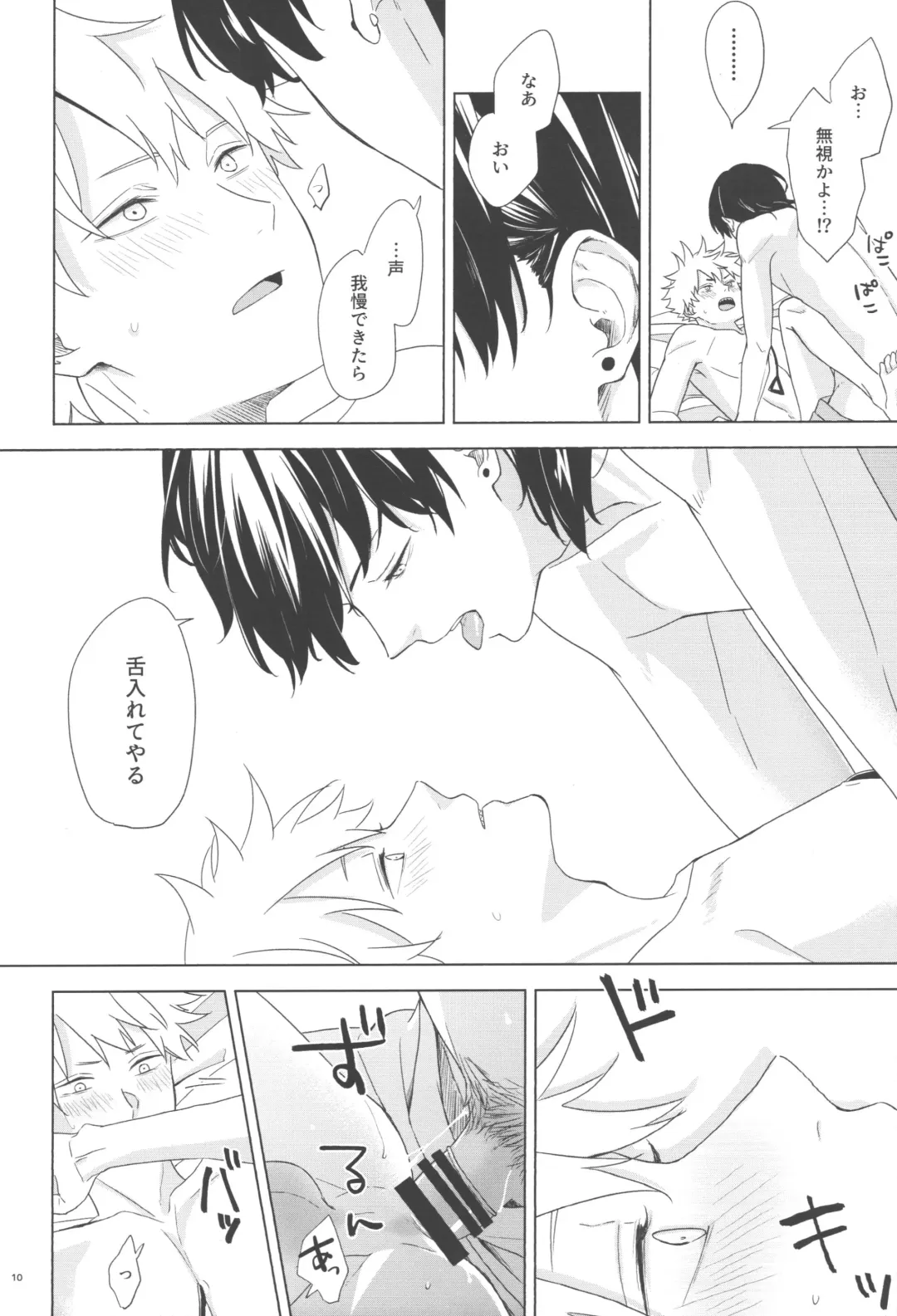 Ore no Koibito wa Tonikaku Shita ga Darashinai Fhentai - Page 9