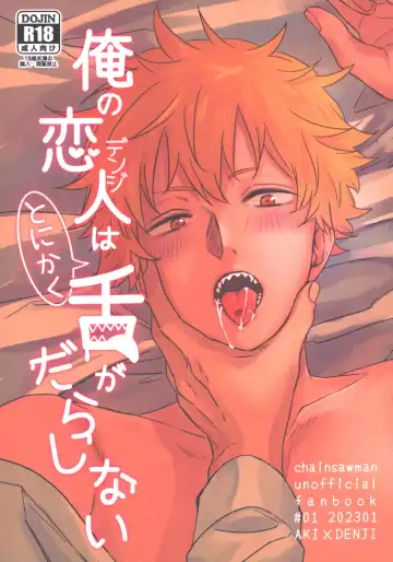 Read Ore no Koibito wa Tonikaku Shita ga Darashinai - Fhentai