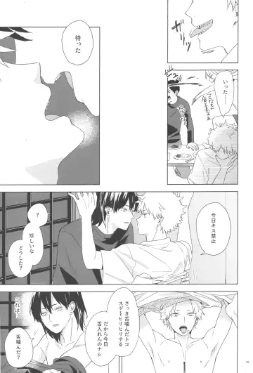 Ore no Koibito wa Tonikaku Shita ga Darashinai Fhentai - Page 14