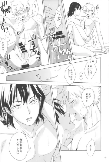 Ore no Koibito wa Tonikaku Shita ga Darashinai Fhentai - Page 26