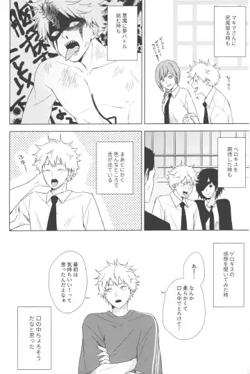 Ore no Koibito wa Tonikaku Shita ga Darashinai Fhentai - Page 3