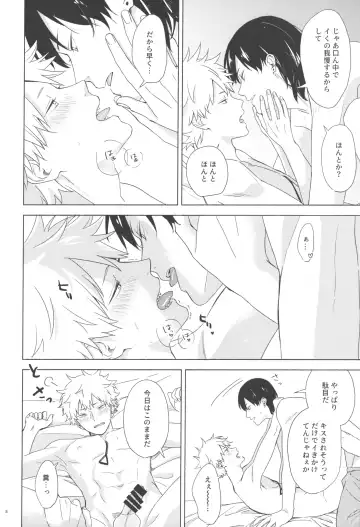 Ore no Koibito wa Tonikaku Shita ga Darashinai Fhentai - Page 7