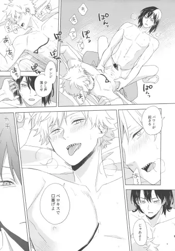 Ore no Koibito wa Tonikaku Shita ga Darashinai Fhentai - Page 8