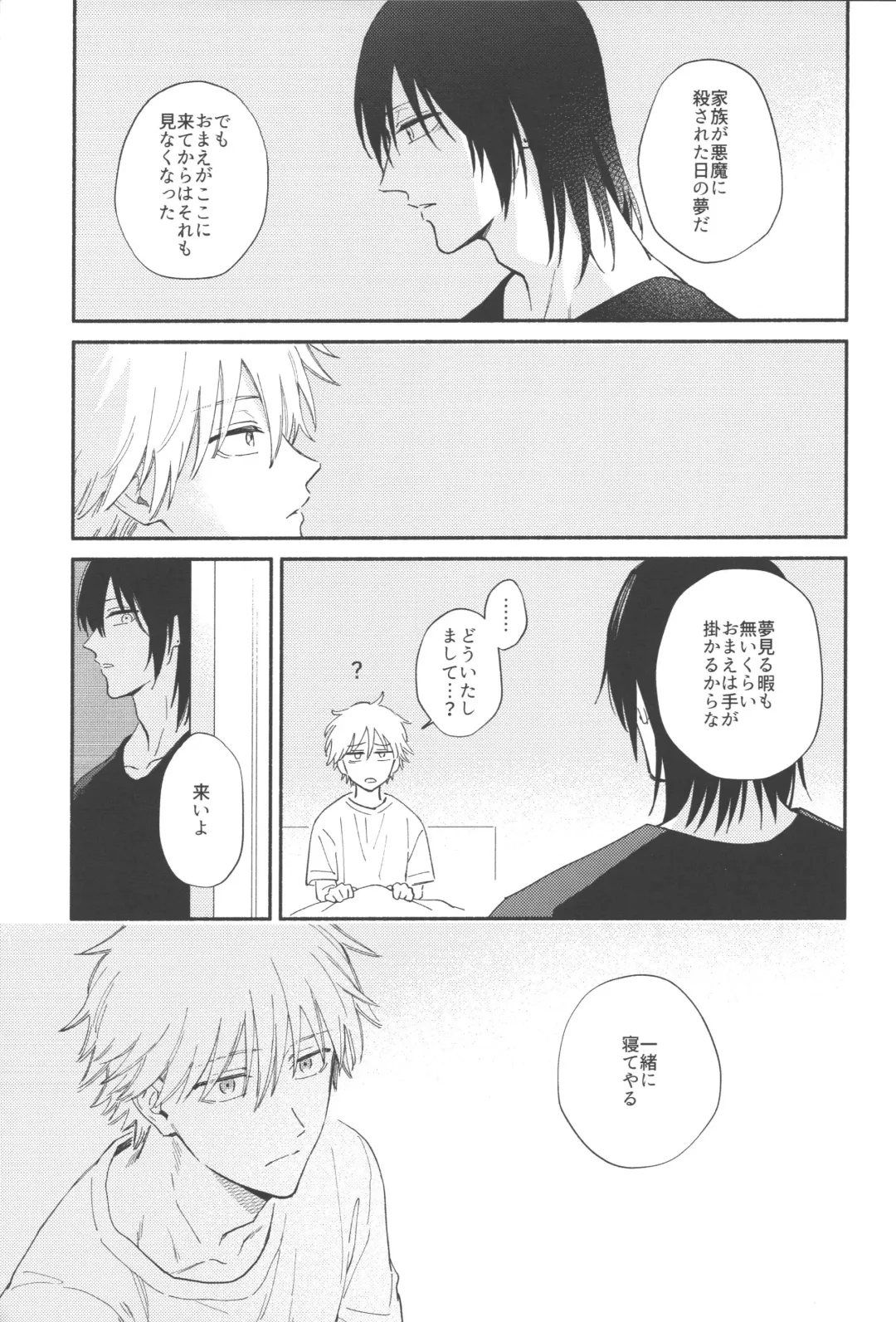 [Gyorai] Jam ni Hachimitsu Sore kara Fhentai - Page 10