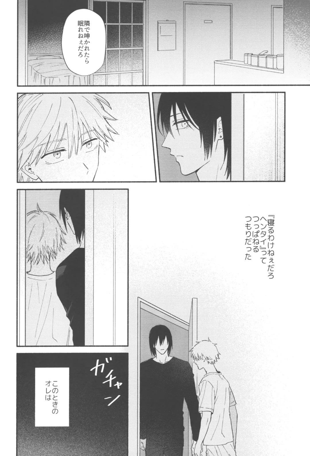 [Gyorai] Jam ni Hachimitsu Sore kara Fhentai - Page 11