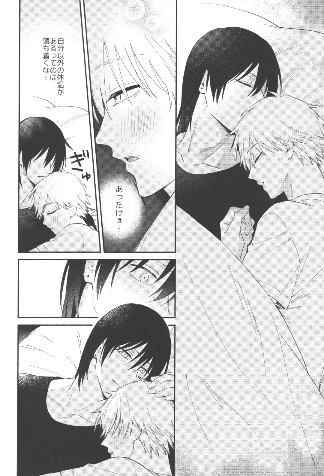 [Gyorai] Jam ni Hachimitsu Sore kara Fhentai - Page 13