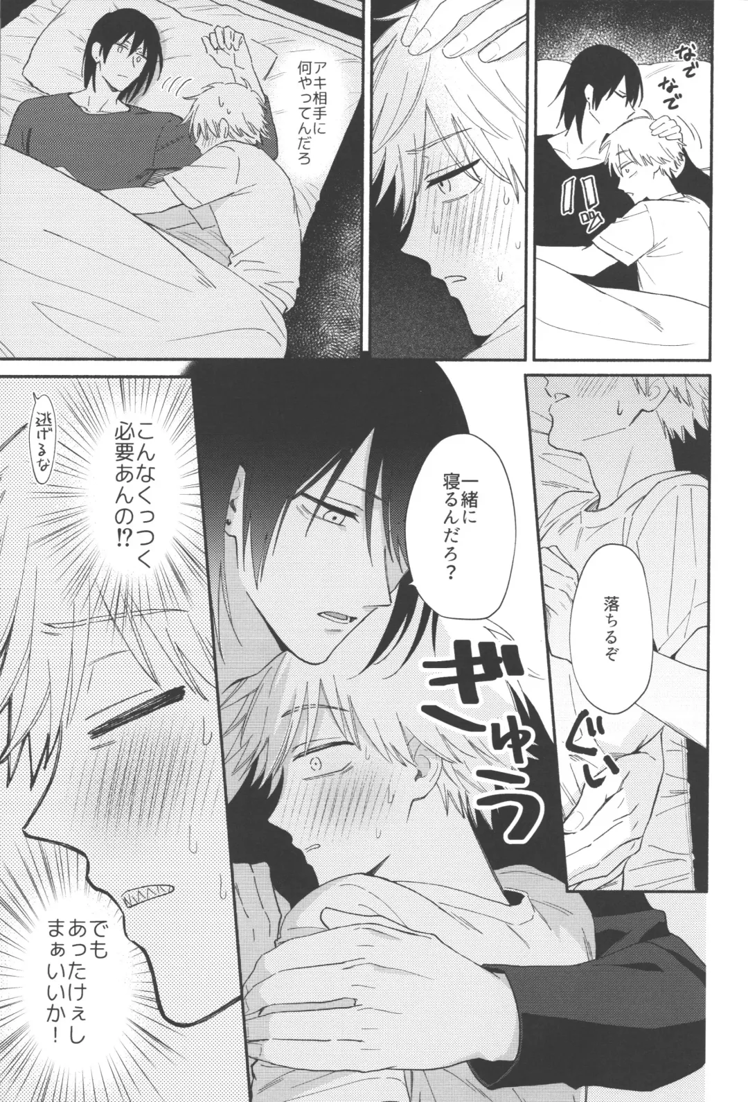 [Gyorai] Jam ni Hachimitsu Sore kara Fhentai - Page 14