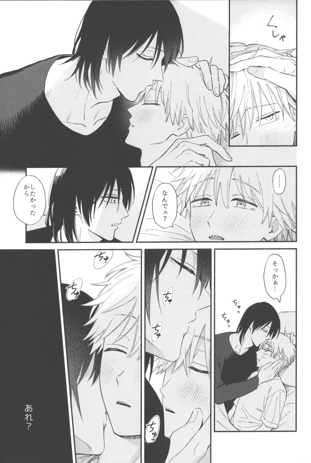 [Gyorai] Jam ni Hachimitsu Sore kara Fhentai - Page 16