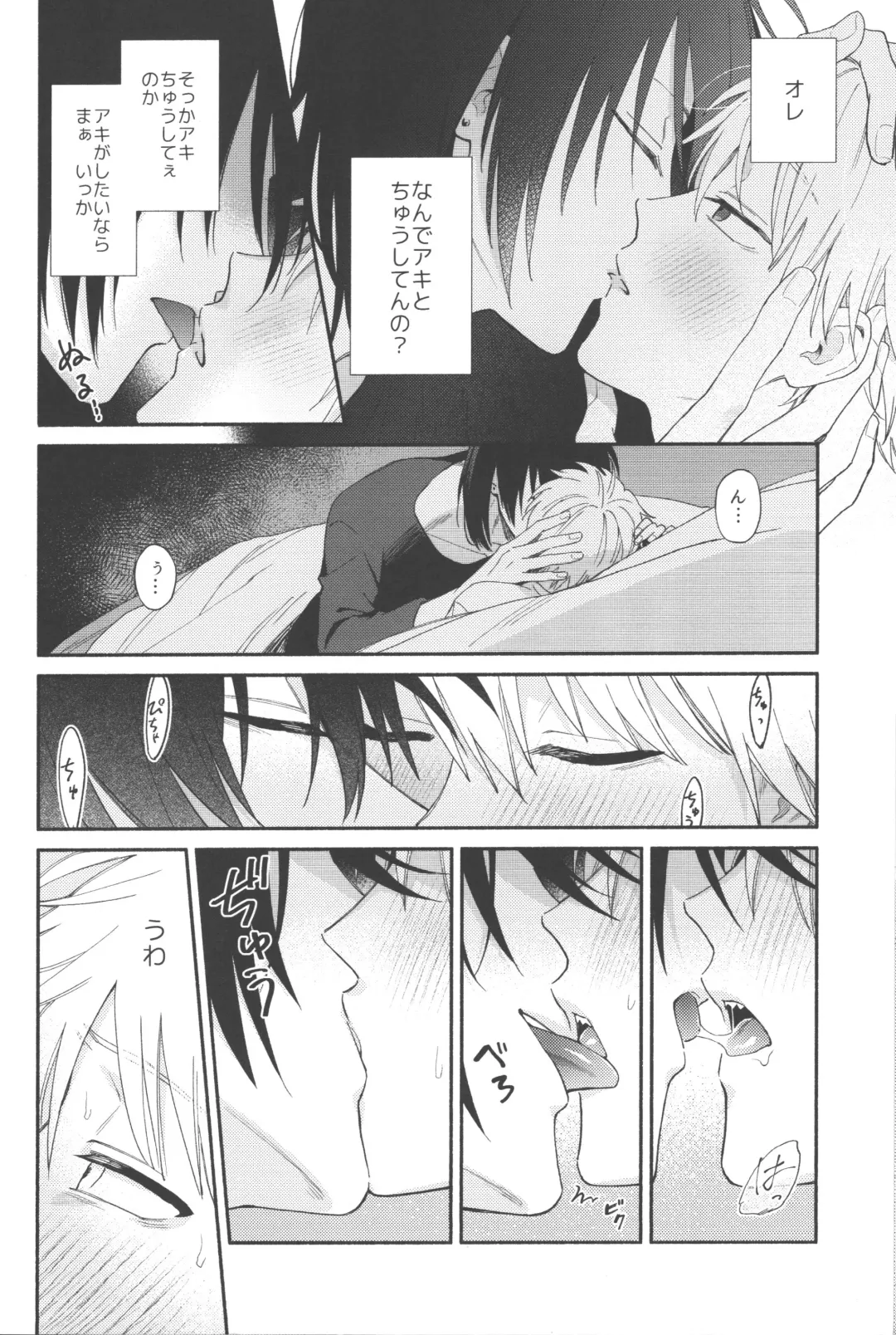 [Gyorai] Jam ni Hachimitsu Sore kara Fhentai - Page 17