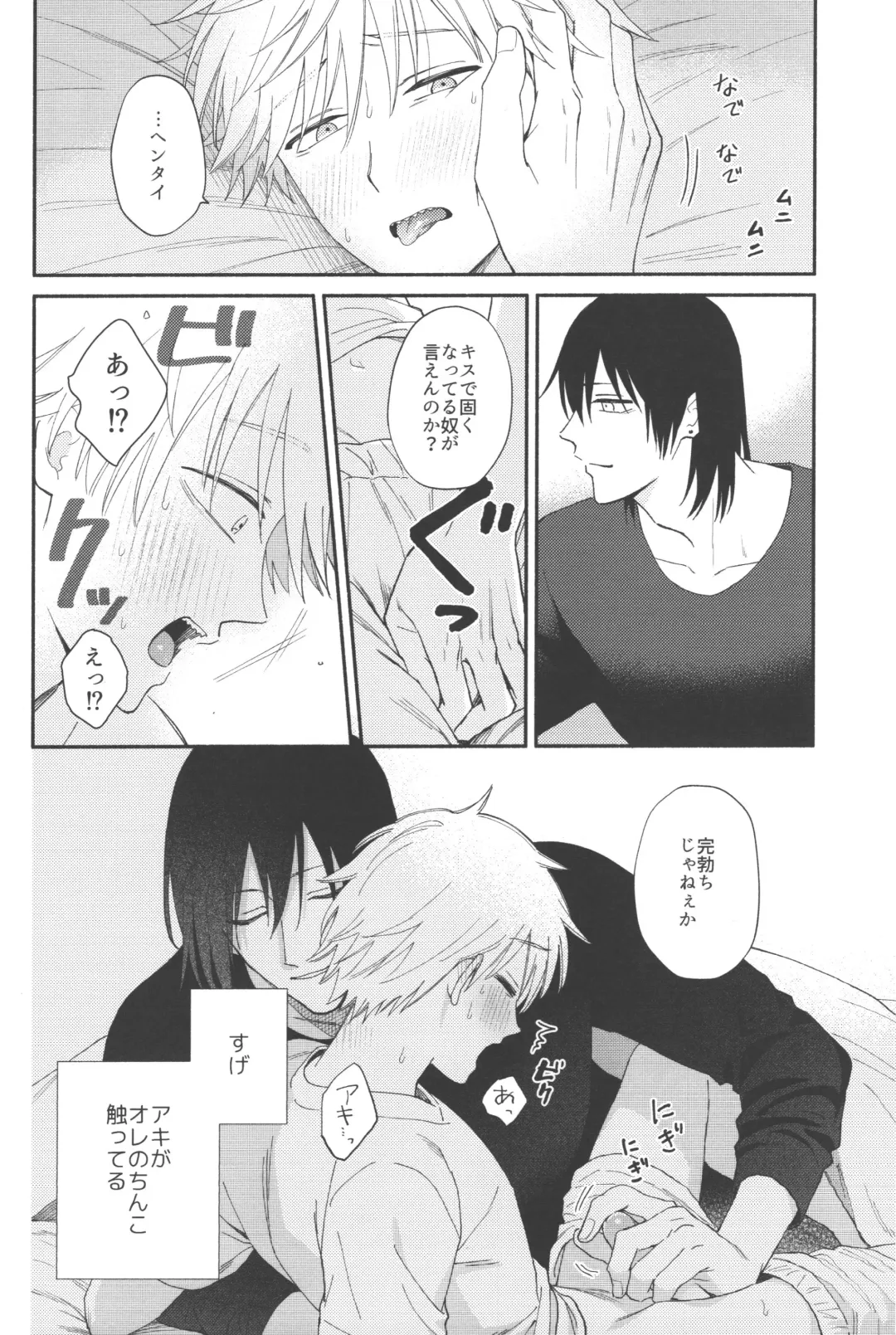 [Gyorai] Jam ni Hachimitsu Sore kara Fhentai - Page 19