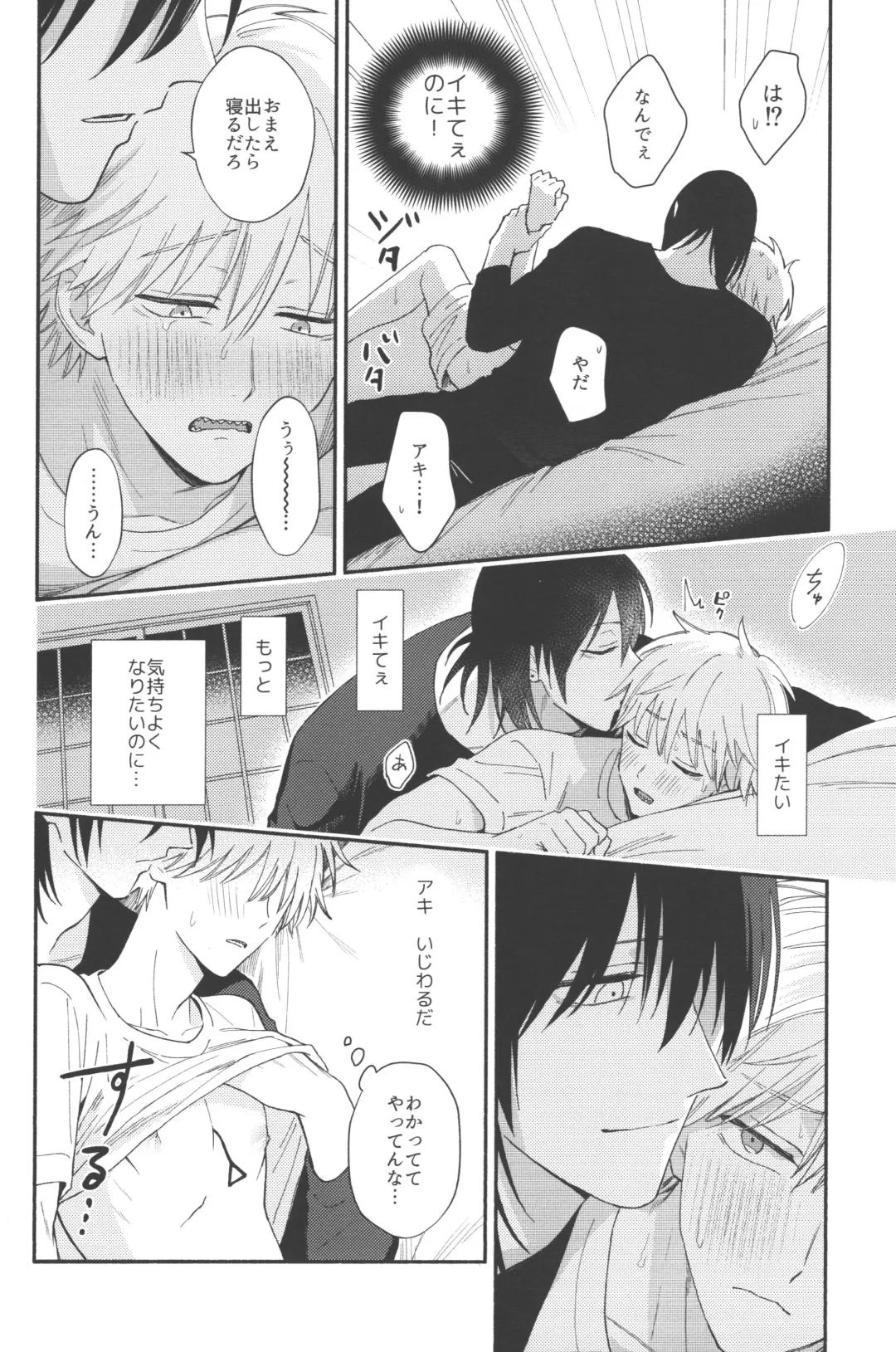 [Gyorai] Jam ni Hachimitsu Sore kara Fhentai - Page 21