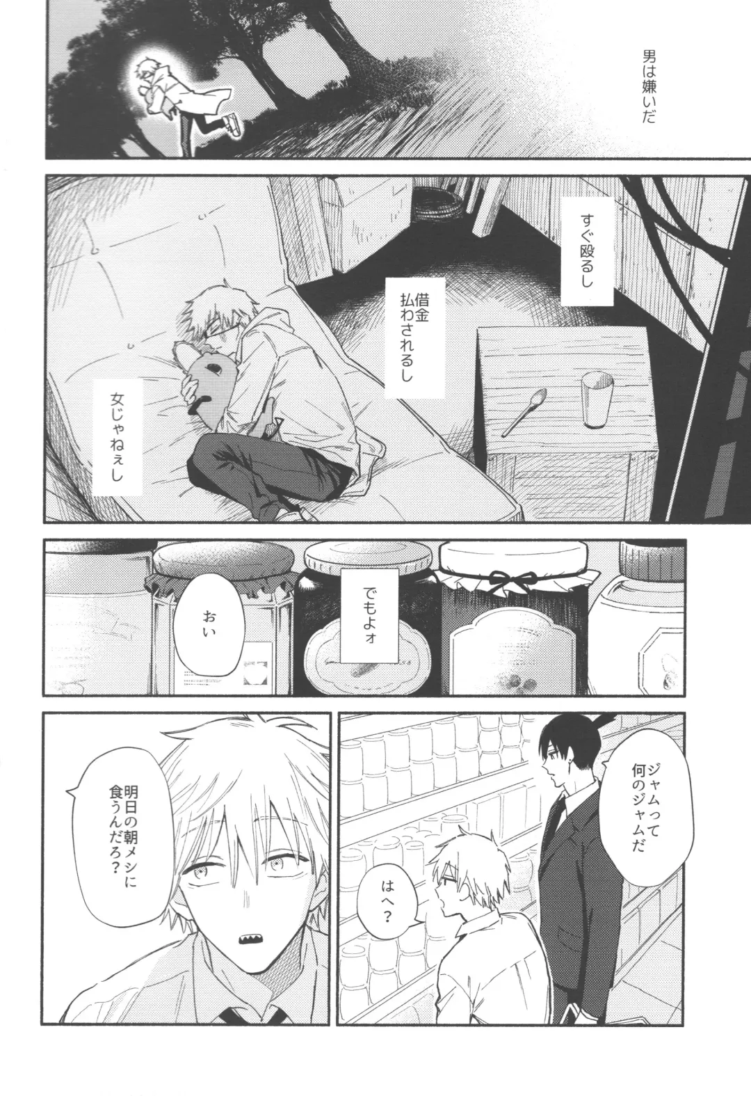 [Gyorai] Jam ni Hachimitsu Sore kara Fhentai - Page 3