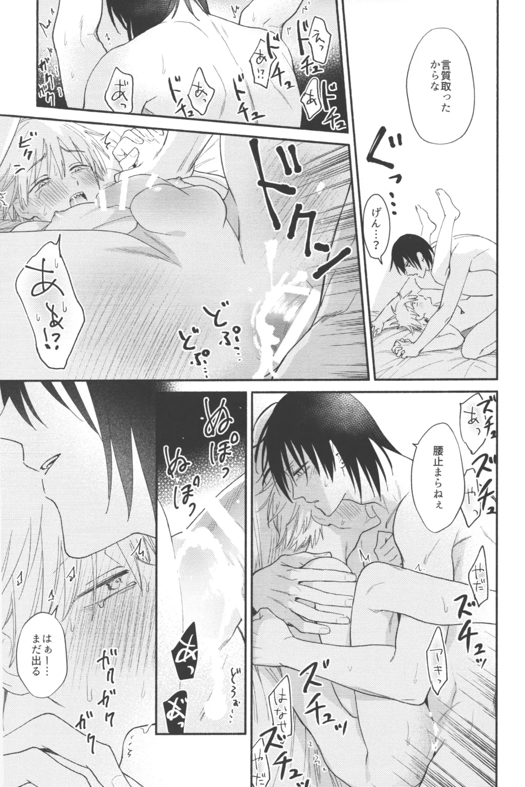 [Gyorai] Jam ni Hachimitsu Sore kara Fhentai - Page 32