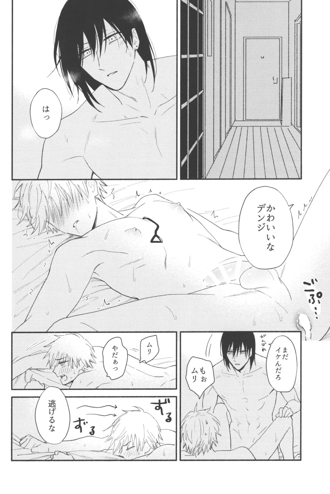 [Gyorai] Jam ni Hachimitsu Sore kara Fhentai - Page 33