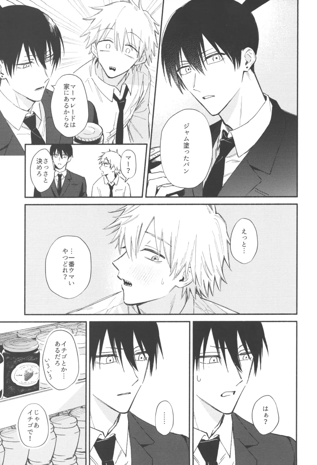 [Gyorai] Jam ni Hachimitsu Sore kara Fhentai - Page 4