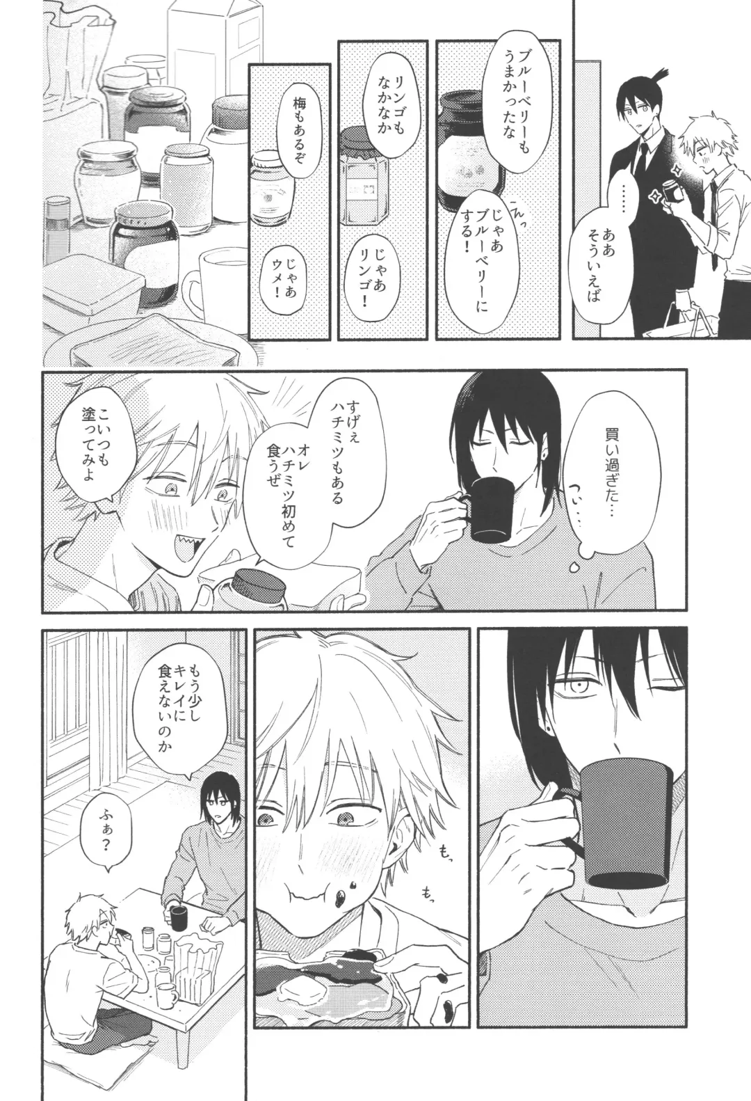 [Gyorai] Jam ni Hachimitsu Sore kara Fhentai - Page 5