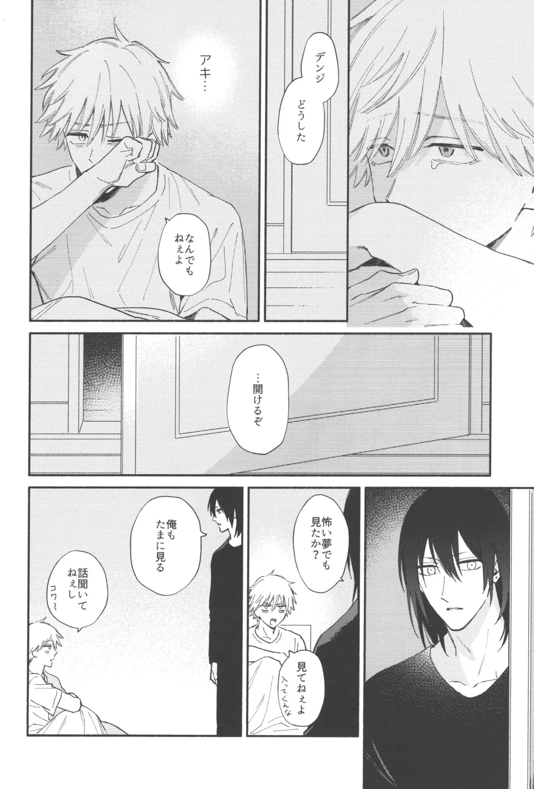 [Gyorai] Jam ni Hachimitsu Sore kara Fhentai - Page 9