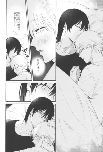 [Gyorai] Jam ni Hachimitsu Sore kara Fhentai - Page 13