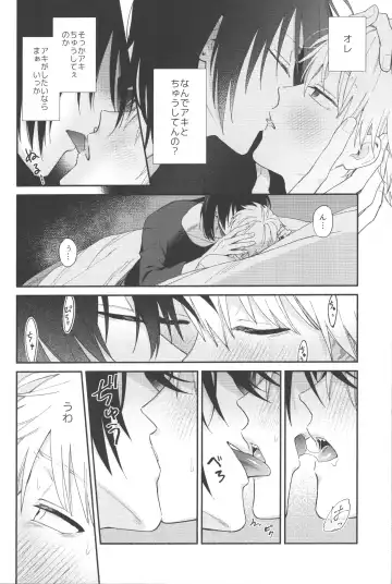 [Gyorai] Jam ni Hachimitsu Sore kara Fhentai - Page 17