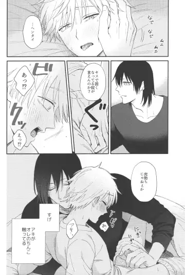 [Gyorai] Jam ni Hachimitsu Sore kara Fhentai - Page 19