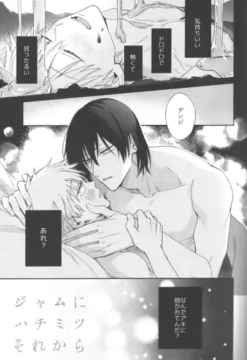 [Gyorai] Jam ni Hachimitsu Sore kara Fhentai - Page 2