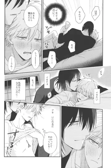 [Gyorai] Jam ni Hachimitsu Sore kara Fhentai - Page 21