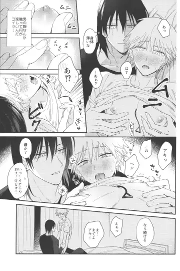 [Gyorai] Jam ni Hachimitsu Sore kara Fhentai - Page 22