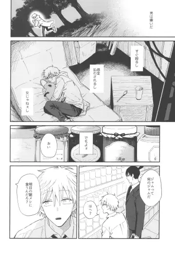 [Gyorai] Jam ni Hachimitsu Sore kara Fhentai - Page 3