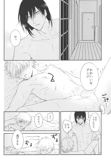 [Gyorai] Jam ni Hachimitsu Sore kara Fhentai - Page 33