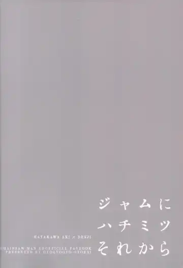 [Gyorai] Jam ni Hachimitsu Sore kara Fhentai - Page 38