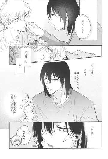 [Gyorai] Jam ni Hachimitsu Sore kara Fhentai - Page 6