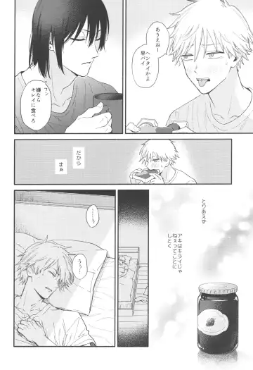 [Gyorai] Jam ni Hachimitsu Sore kara Fhentai - Page 7