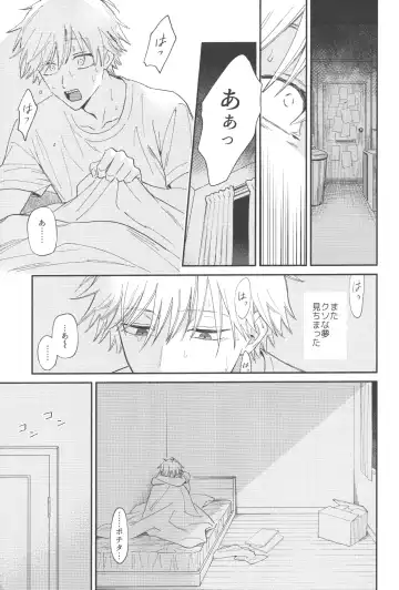 [Gyorai] Jam ni Hachimitsu Sore kara Fhentai - Page 8