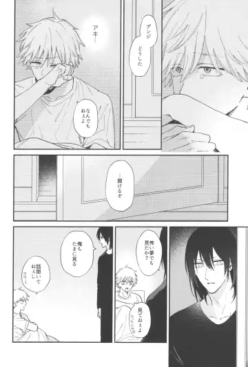 [Gyorai] Jam ni Hachimitsu Sore kara Fhentai - Page 9