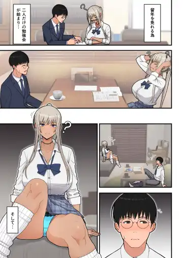 [Sueyuu] Class no Kinpatsu Kyonyuu Gal to Itya Love Ecchi suru Hanashi Fhentai - Page 5