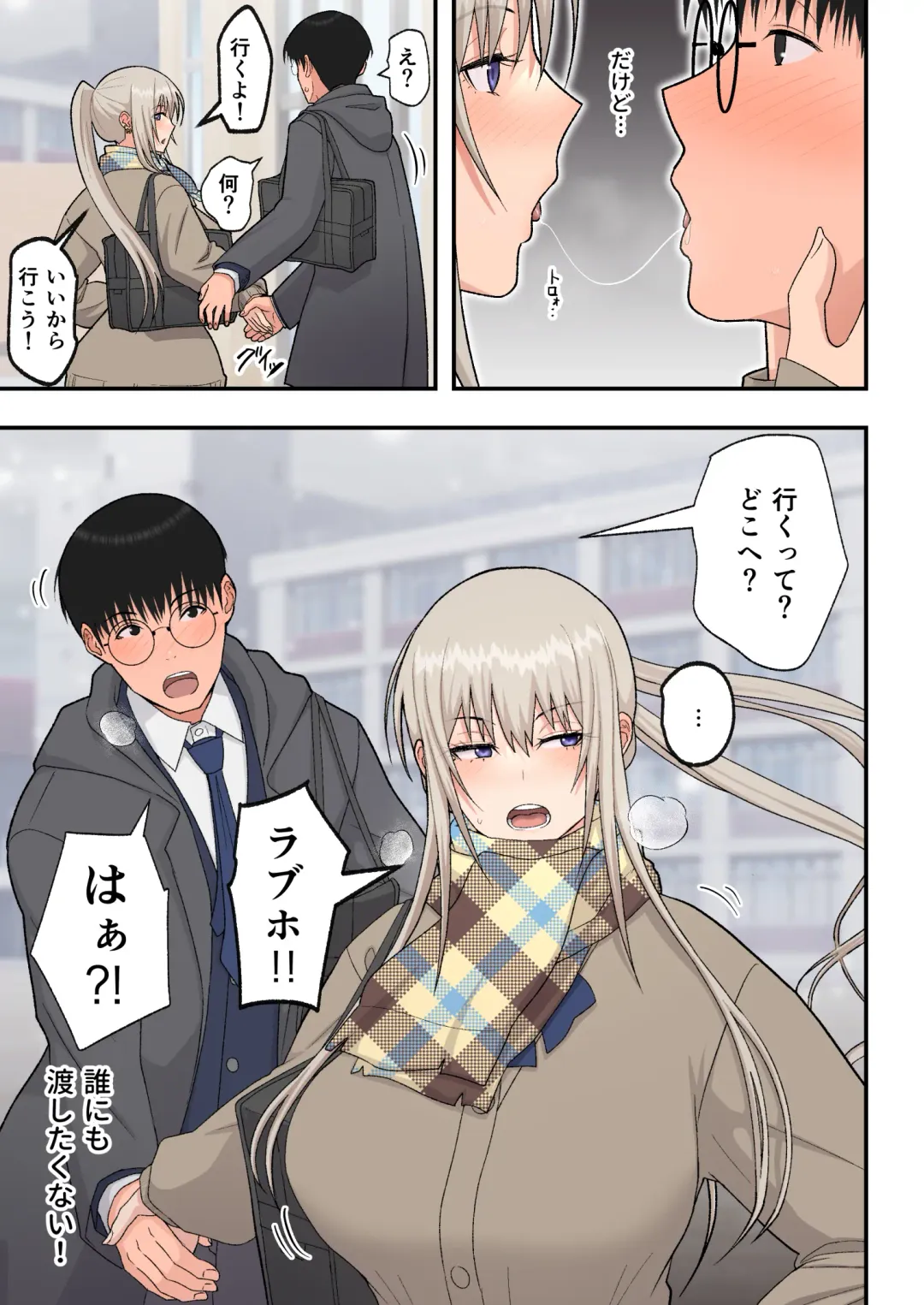 [Sueyuu] Class no Kinpatsu Kyonyuu Gal to Itya Love Ecchi suru Hanashi Fhentai - Page 13