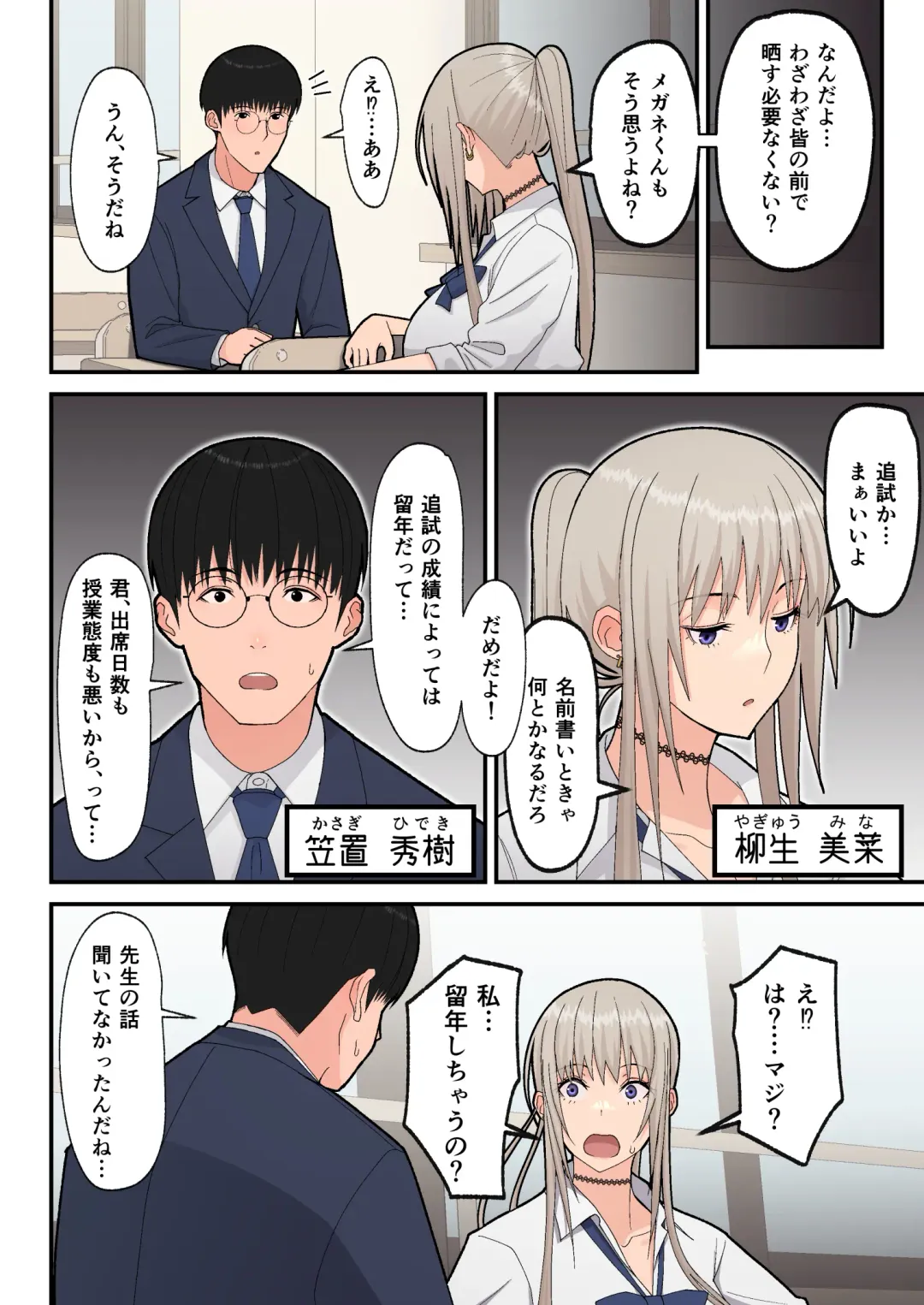 [Sueyuu] Class no Kinpatsu Kyonyuu Gal to Itya Love Ecchi suru Hanashi Fhentai - Page 4