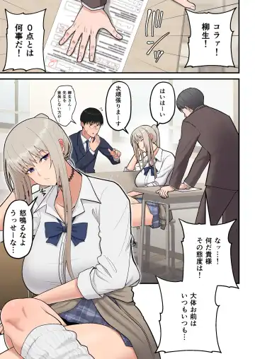 [Sueyuu] Class no Kinpatsu Kyonyuu Gal to Itya Love Ecchi suru Hanashi Fhentai - Page 3