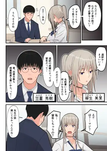 [Sueyuu] Class no Kinpatsu Kyonyuu Gal to Itya Love Ecchi suru Hanashi Fhentai - Page 4