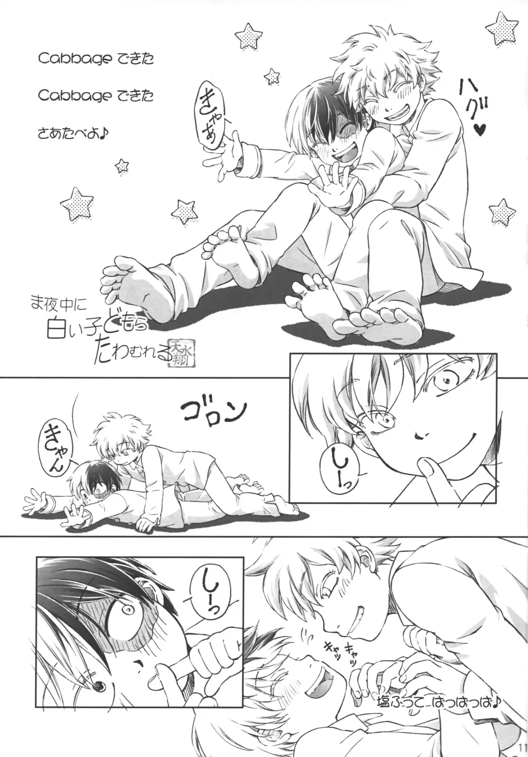 TouShou Mother Goose Fhentai - Page 10