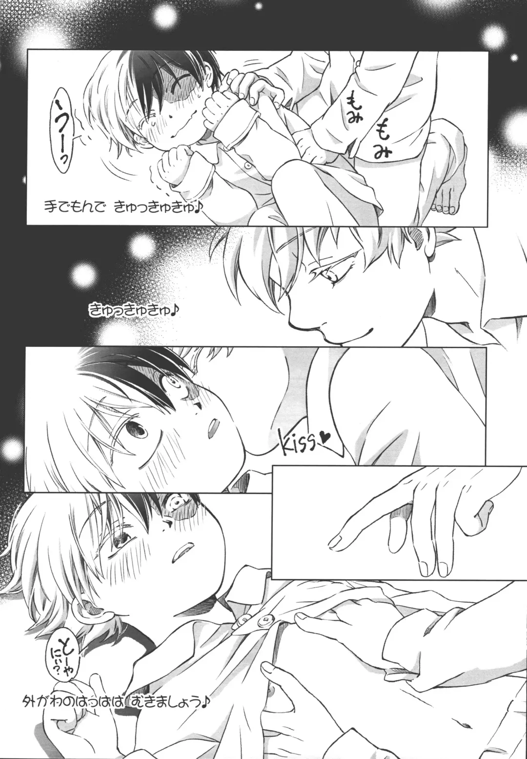 TouShou Mother Goose Fhentai - Page 11