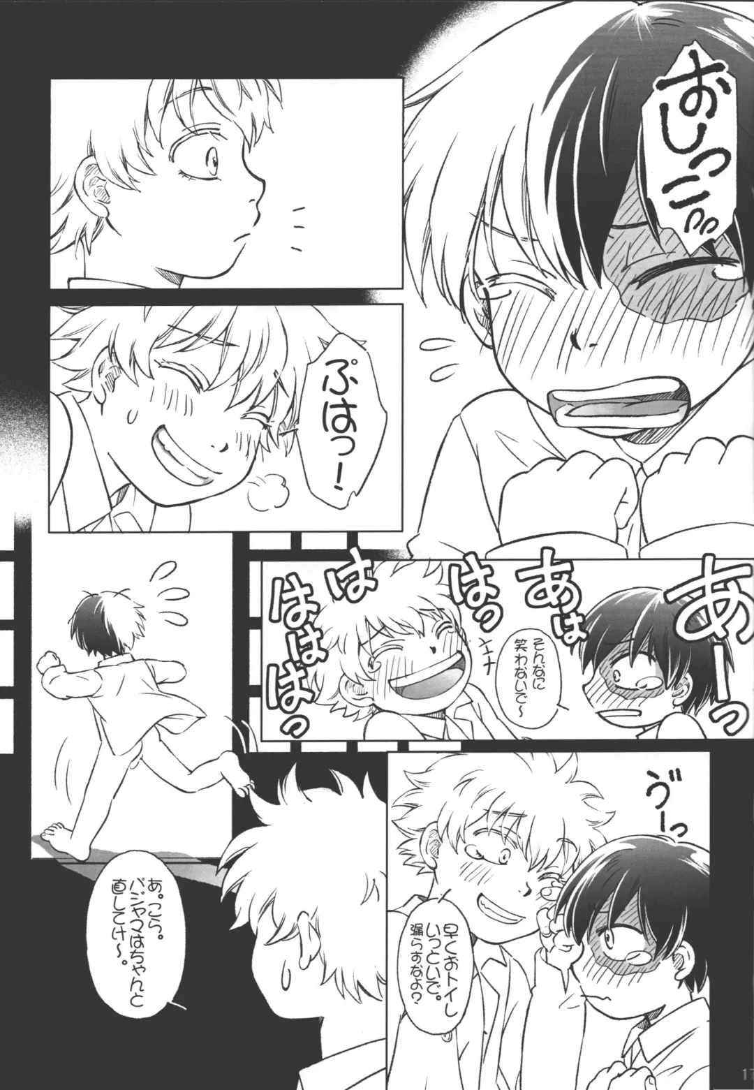 TouShou Mother Goose Fhentai - Page 16