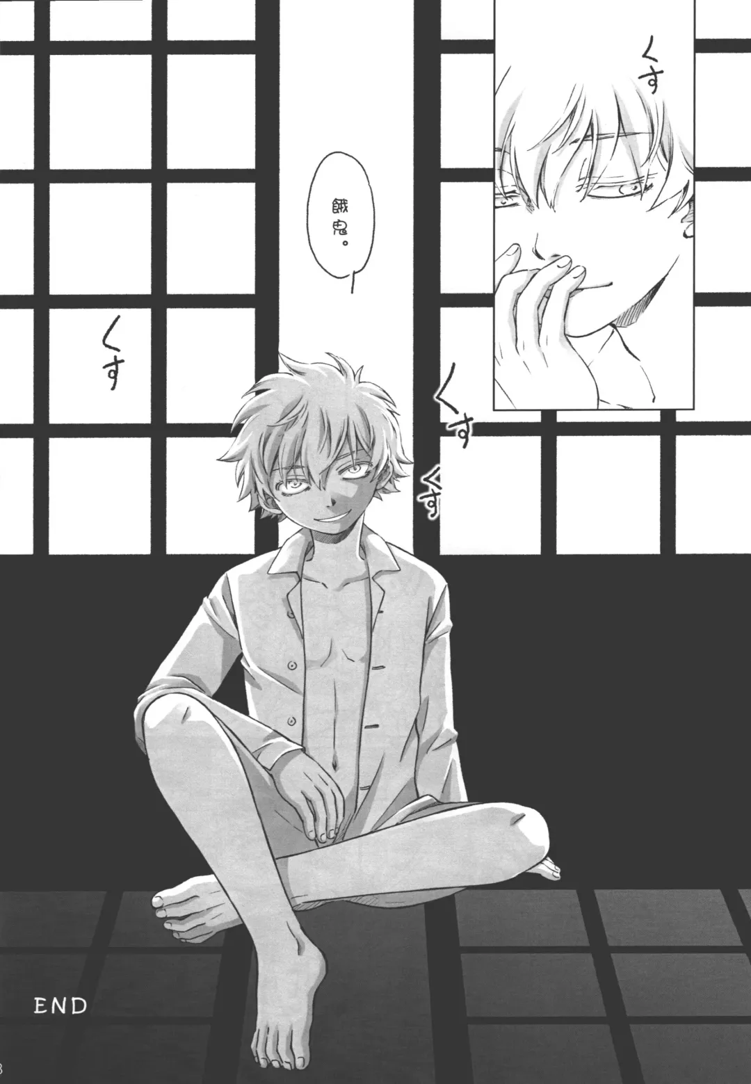 TouShou Mother Goose Fhentai - Page 17