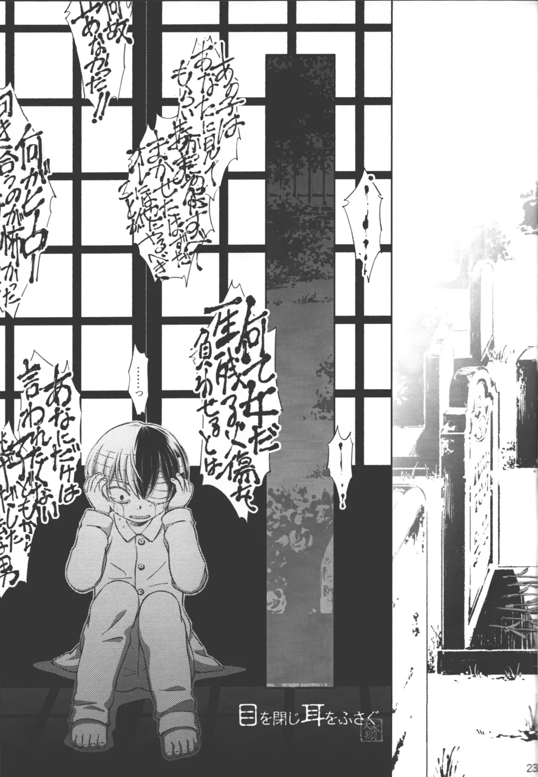 TouShou Mother Goose Fhentai - Page 22