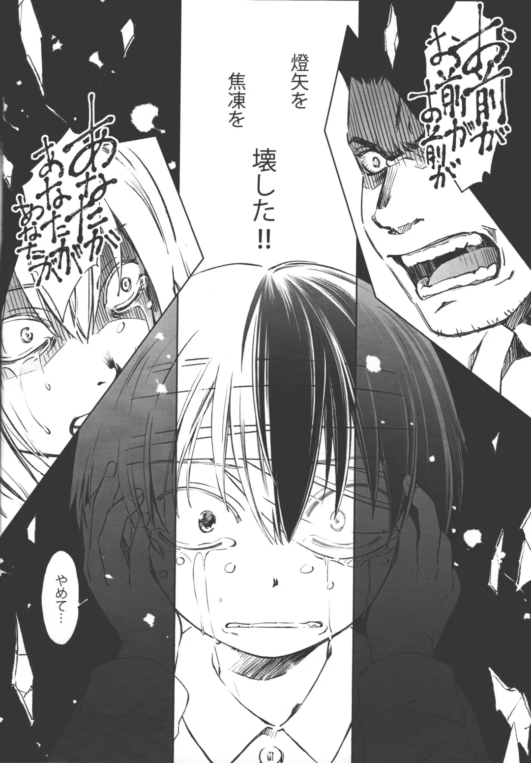 TouShou Mother Goose Fhentai - Page 23