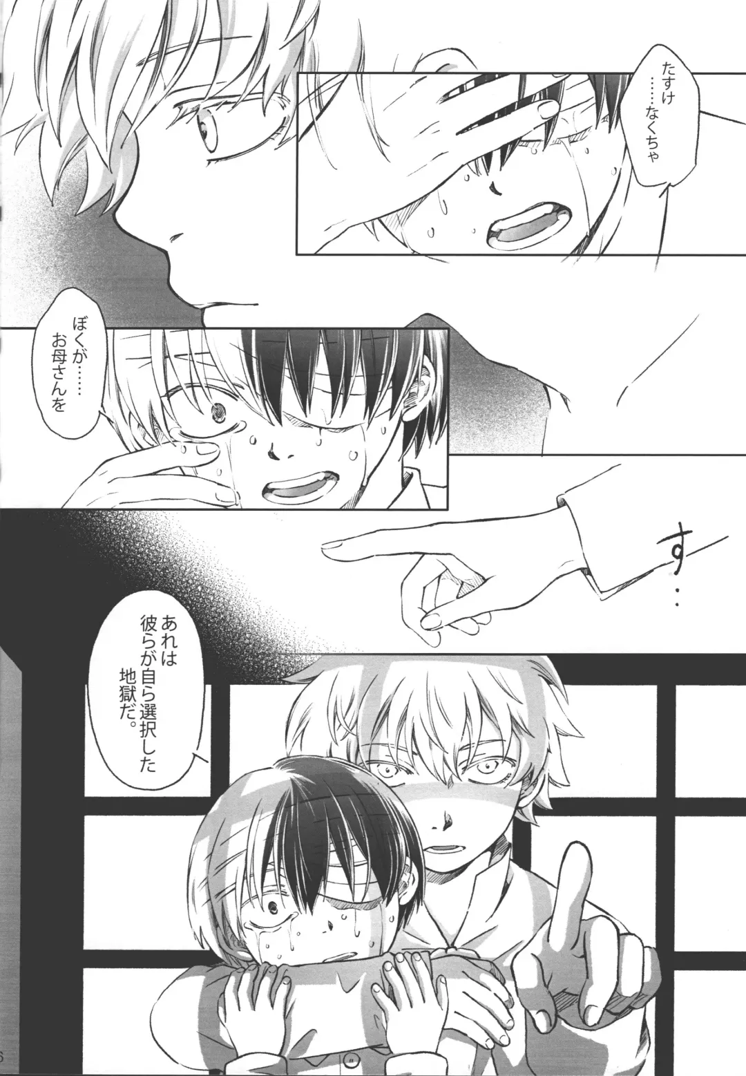 TouShou Mother Goose Fhentai - Page 25