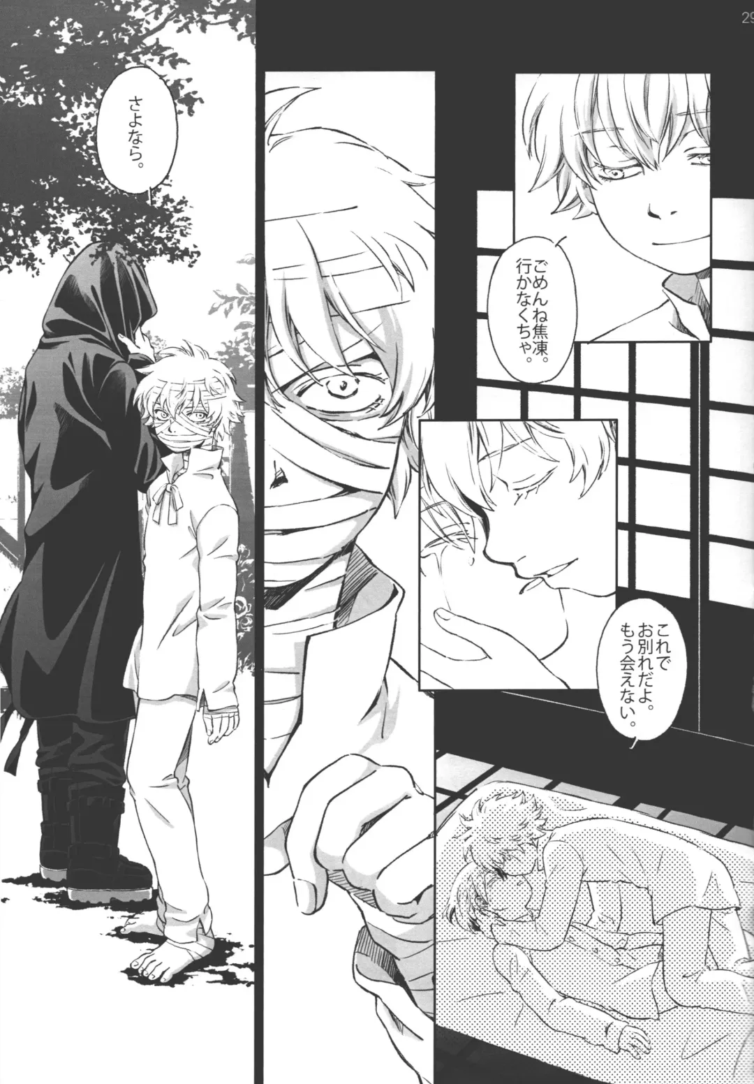 TouShou Mother Goose Fhentai - Page 28