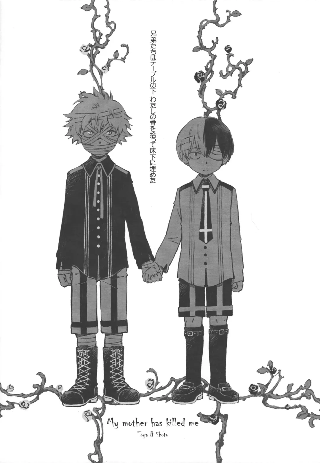 TouShou Mother Goose Fhentai - Page 3