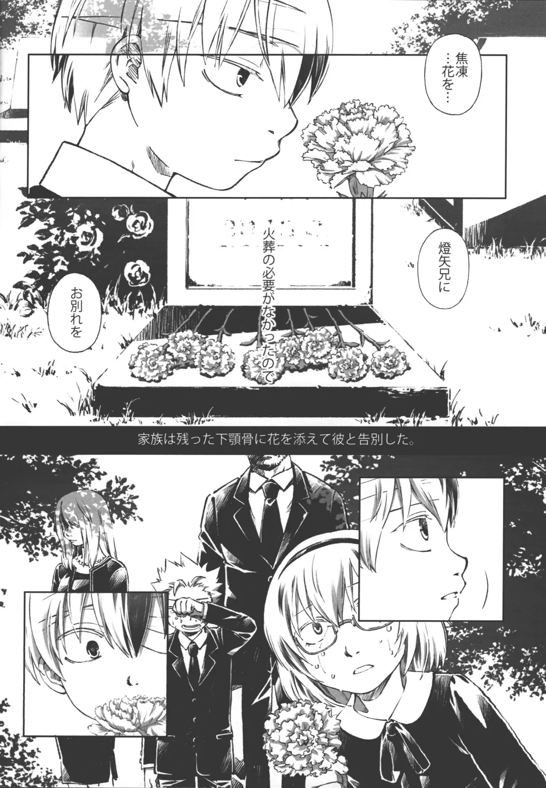 TouShou Mother Goose Fhentai - Page 5